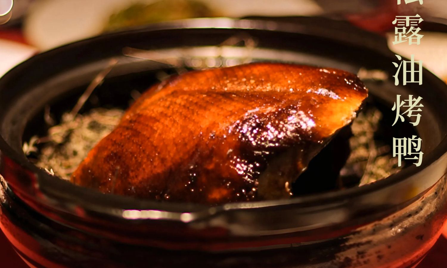 GIẢM 50% Vịt Quay Truffle hoặc TẶNG Gà Quay2