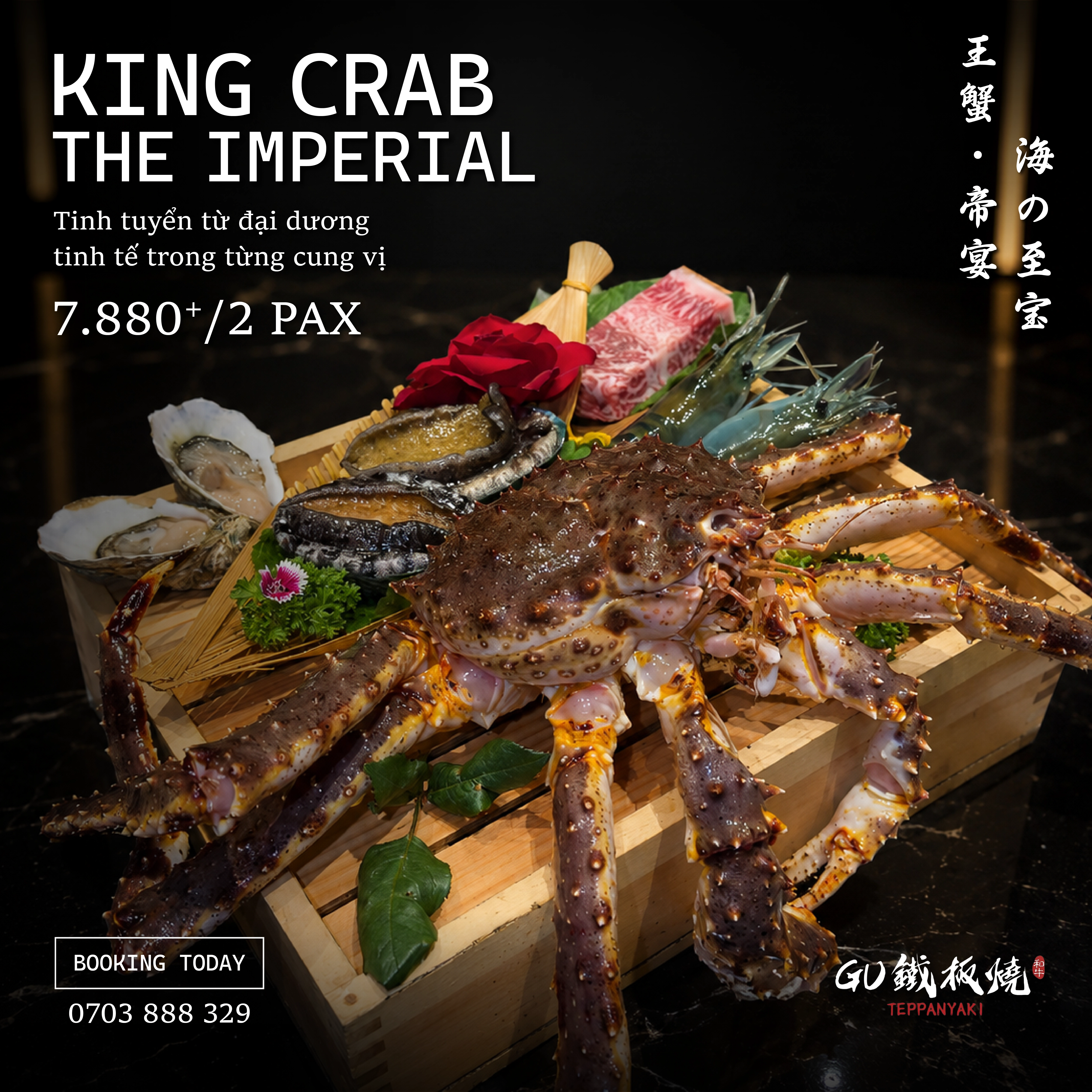 Teppanyaki Omakase6